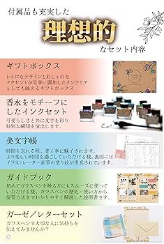 Amazon | 【COCOUNITY】 ガラスペン セット 10色インク15ml 【美